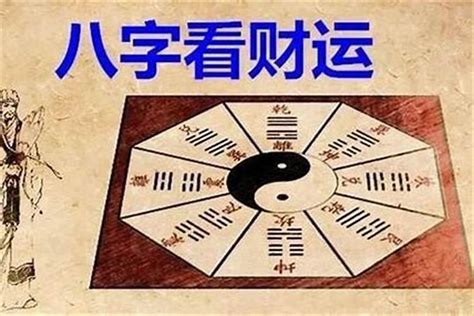 八字命盤 五行|〈劍靈命理網〉八字算命解析/行運論斷